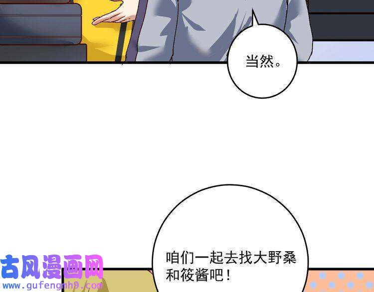我的成就有点多第111话 复杂关系