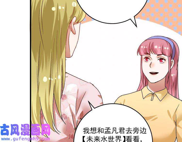 我的成就有点多第111话 复杂关系