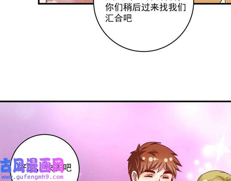 我的成就有点多第111话 复杂关系