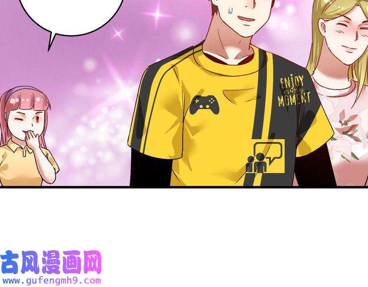 我的成就有点多第111话 复杂关系