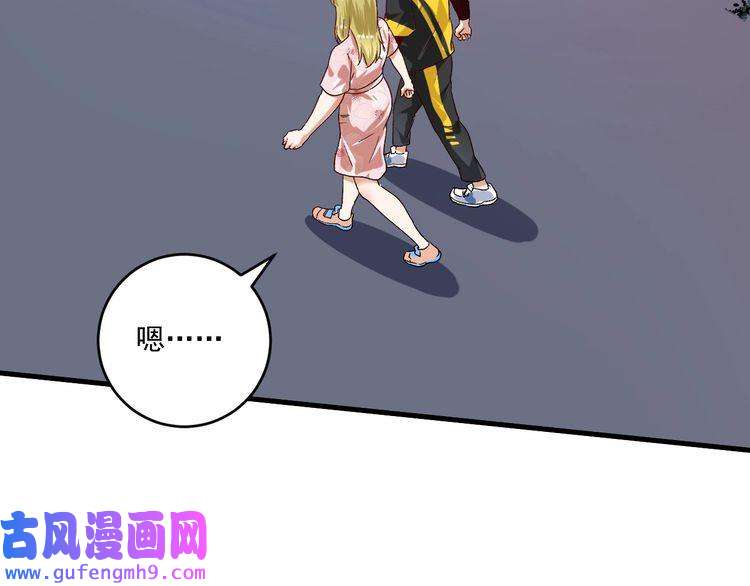 我的成就有点多第111话 复杂关系