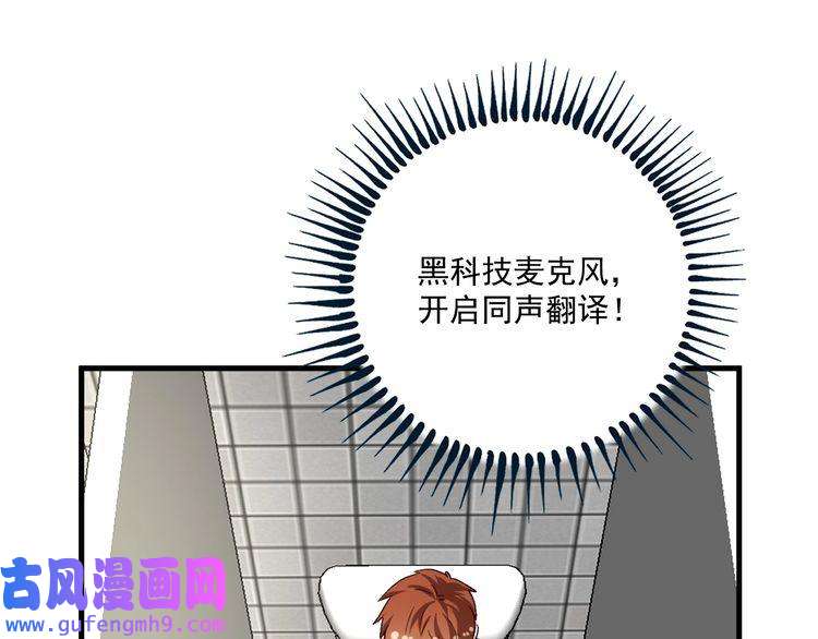 我的成就有点多第111话 复杂关系