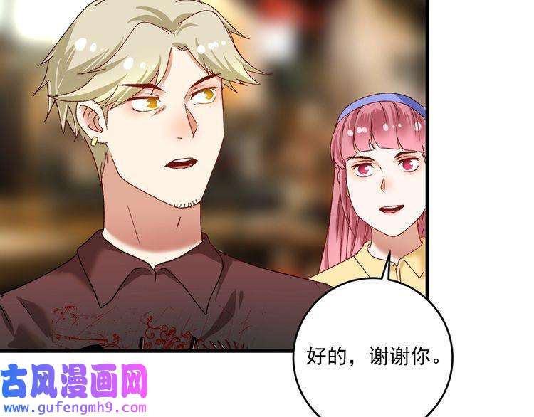 我的成就有点多第111话 复杂关系