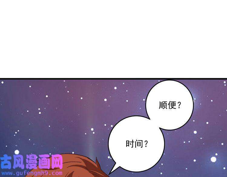 我的成就有点多第111话 复杂关系