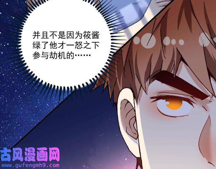 我的成就有点多第111话 复杂关系