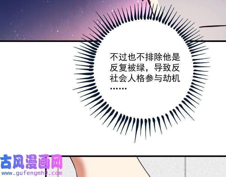 我的成就有点多第111话 复杂关系