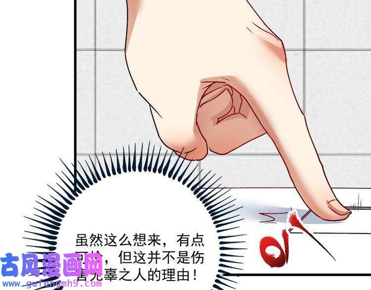 我的成就有点多第111话 复杂关系