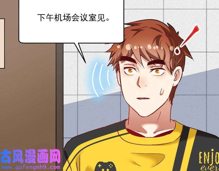 我的成就有点多第111话 复杂关系