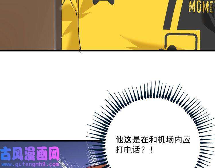 我的成就有点多第111话 复杂关系