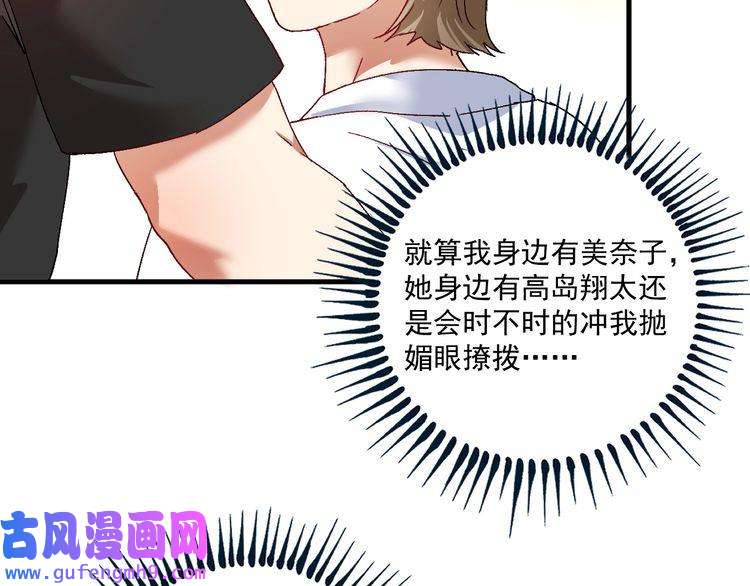 我的成就有点多第111话 复杂关系