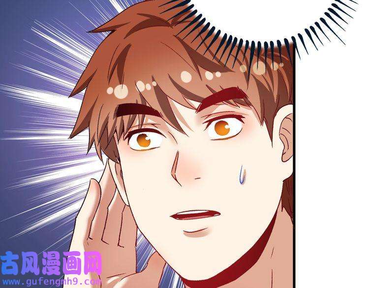 我的成就有点多第111话 复杂关系