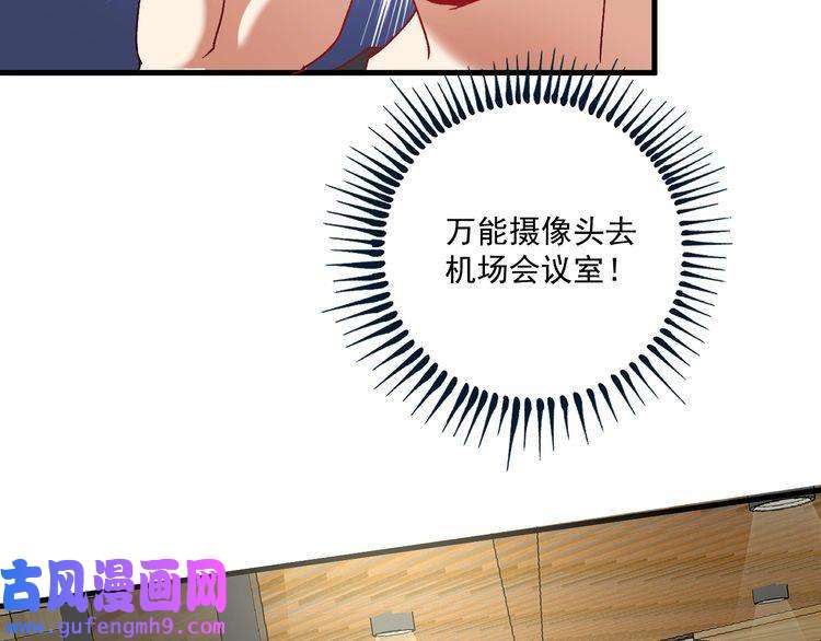 我的成就有点多第111话 复杂关系