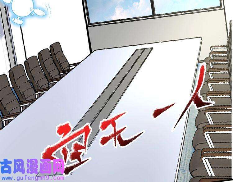 我的成就有点多第111话 复杂关系