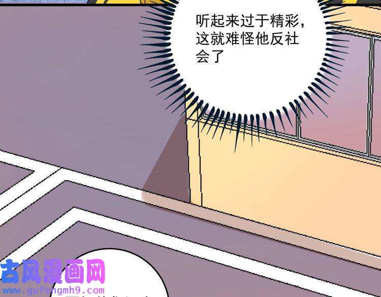 我的成就有点多第112话 发现同伙