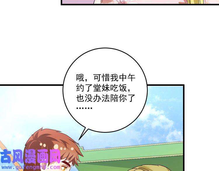 我的成就有点多第112话 发现同伙