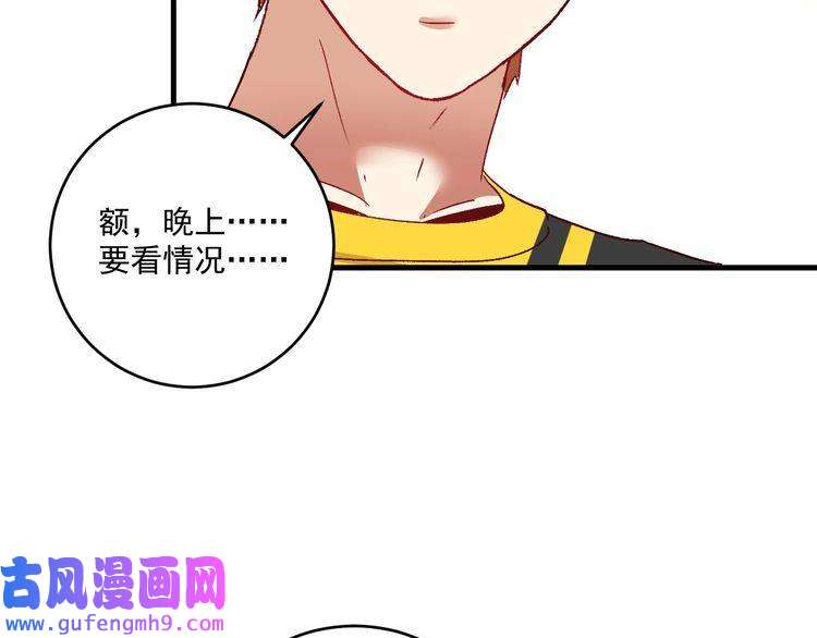 我的成就有点多第112话 发现同伙