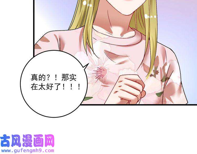 我的成就有点多第112话 发现同伙