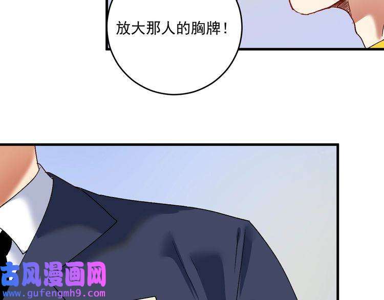 我的成就有点多第112话 发现同伙