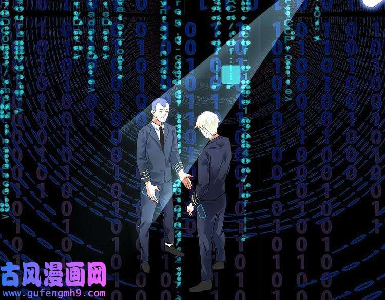 我的成就有点多第112话 发现同伙