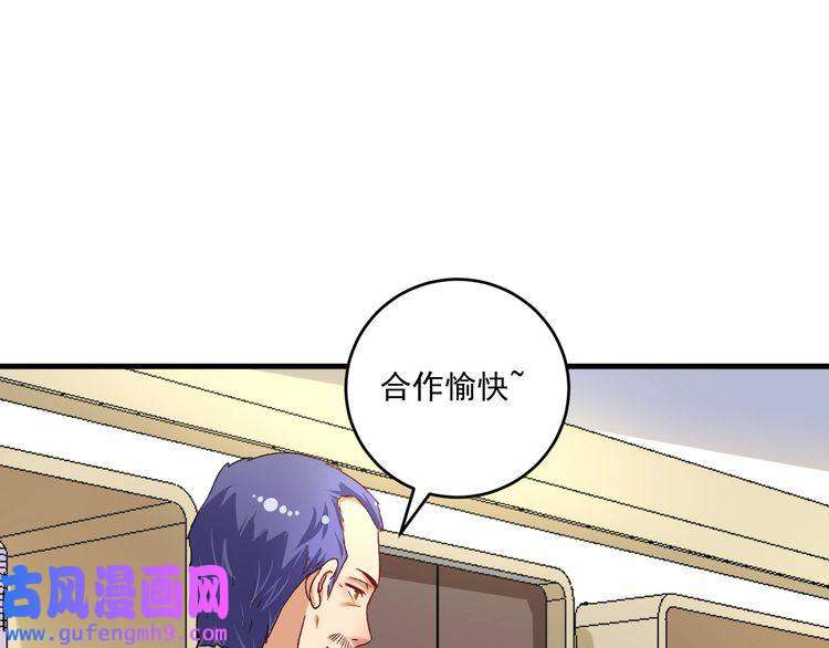 我的成就有点多第112话 发现同伙