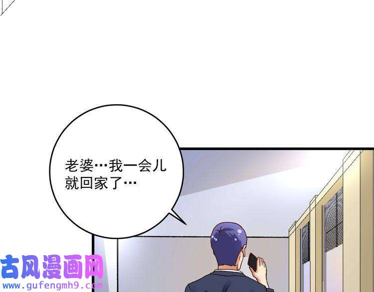 我的成就有点多第112话 发现同伙