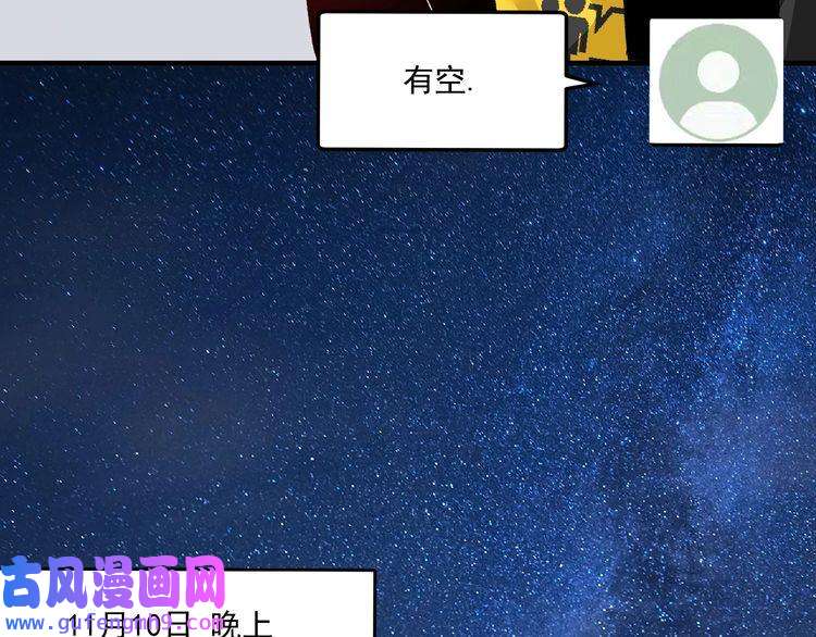 我的成就有点多第112话 发现同伙