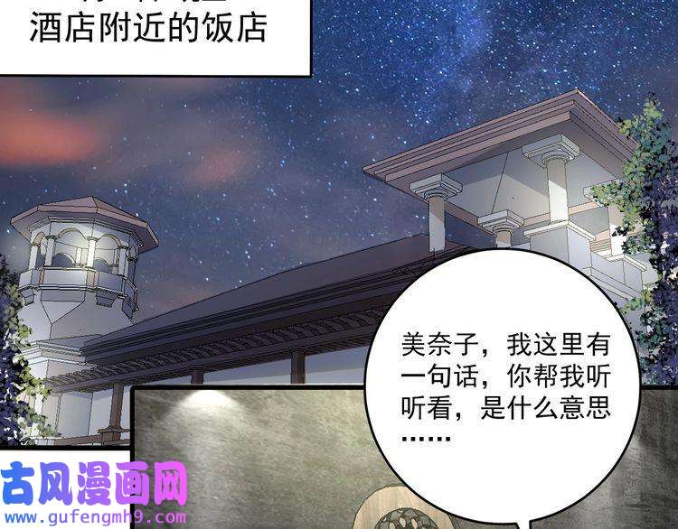 我的成就有点多第112话 发现同伙