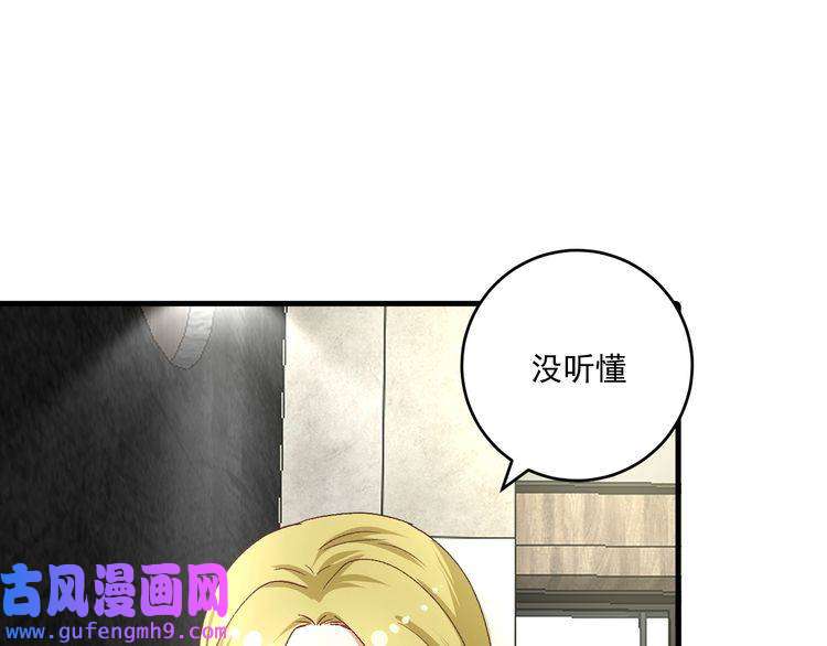 我的成就有点多第112话 发现同伙