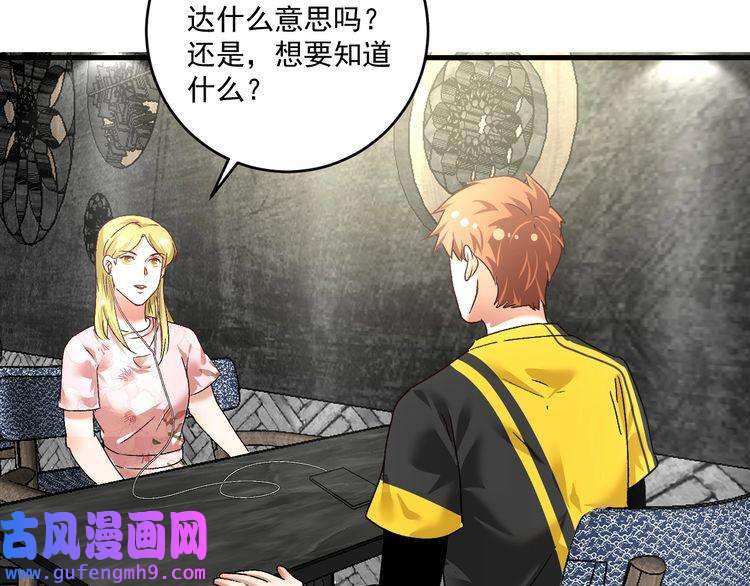 我的成就有点多第112话 发现同伙