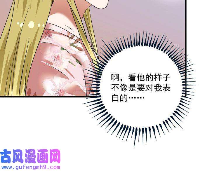 我的成就有点多第112话 发现同伙