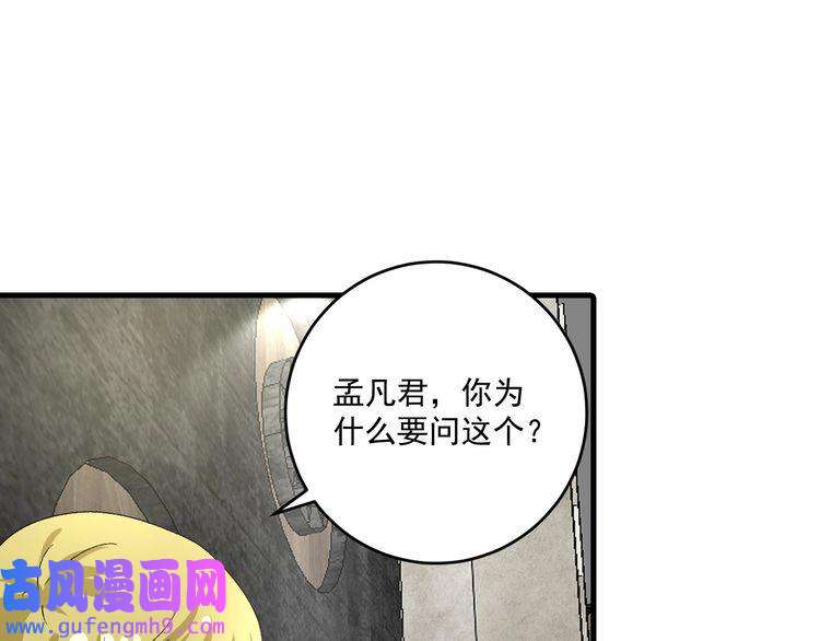 我的成就有点多第112话 发现同伙