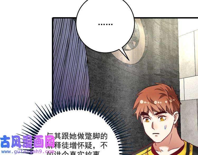 我的成就有点多第112话 发现同伙