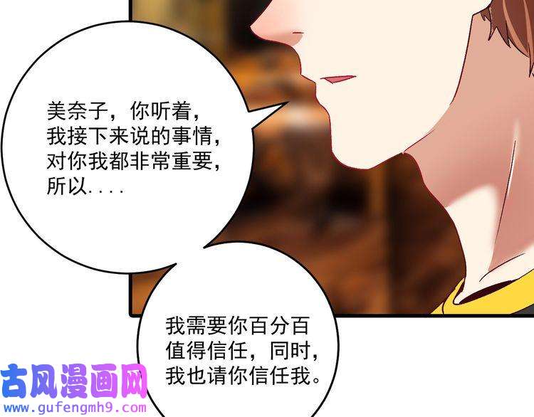 我的成就有点多第112话 发现同伙