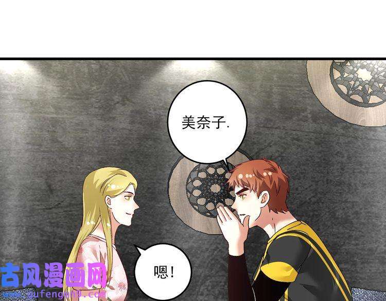 我的成就有点多第112话 发现同伙