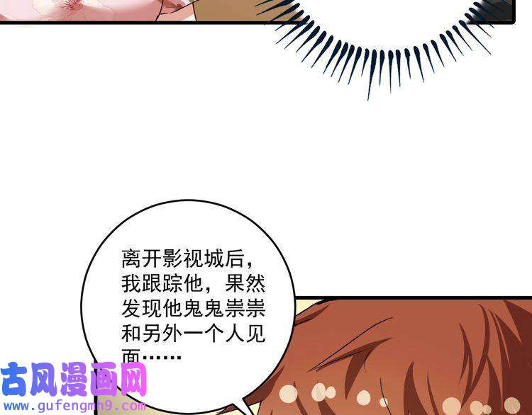 我的成就有点多第113话 锁定目标