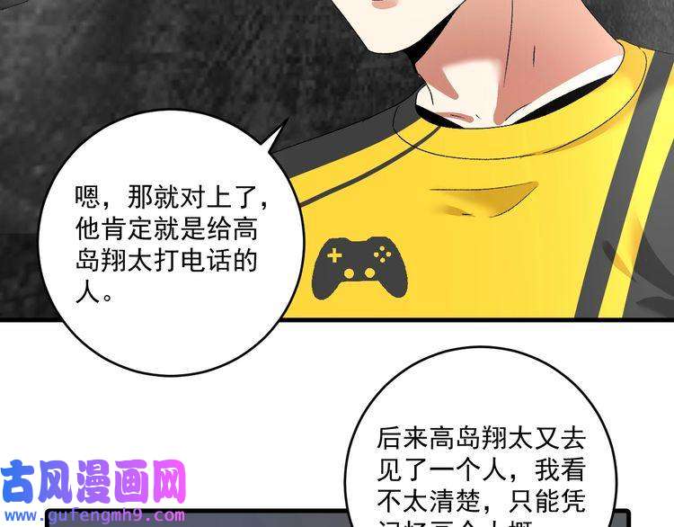 我的成就有点多第113话 锁定目标