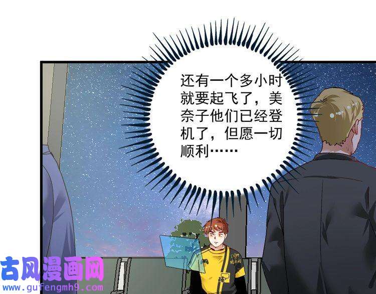 我的成就有点多第113话 锁定目标