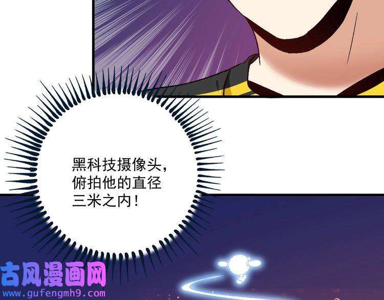 我的成就有点多第113话 锁定目标