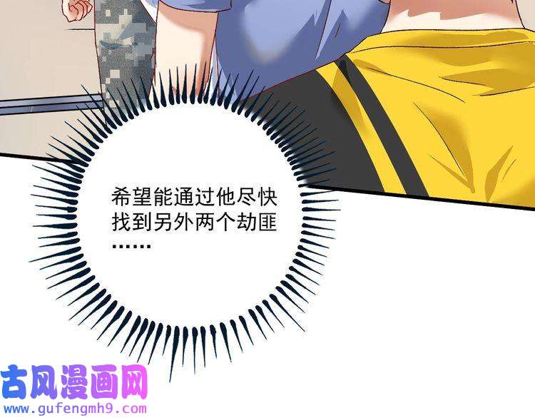 我的成就有点多第113话 锁定目标