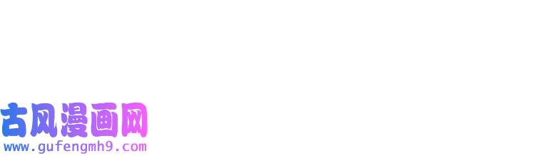 我的成就有点多第113话 锁定目标