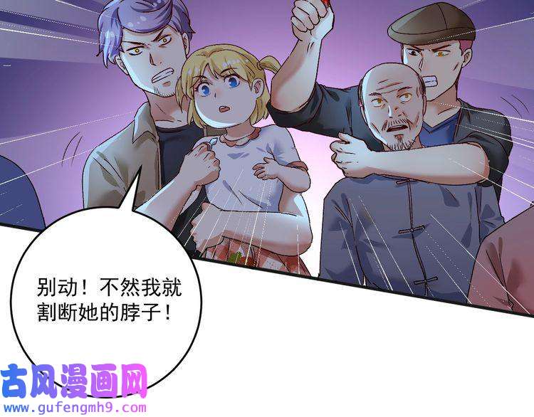 我的成就有点多第114话 解救人质