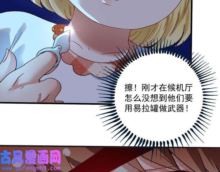 我的成就有点多第114话 解救人质