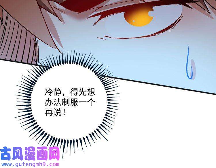 我的成就有点多第114话 解救人质