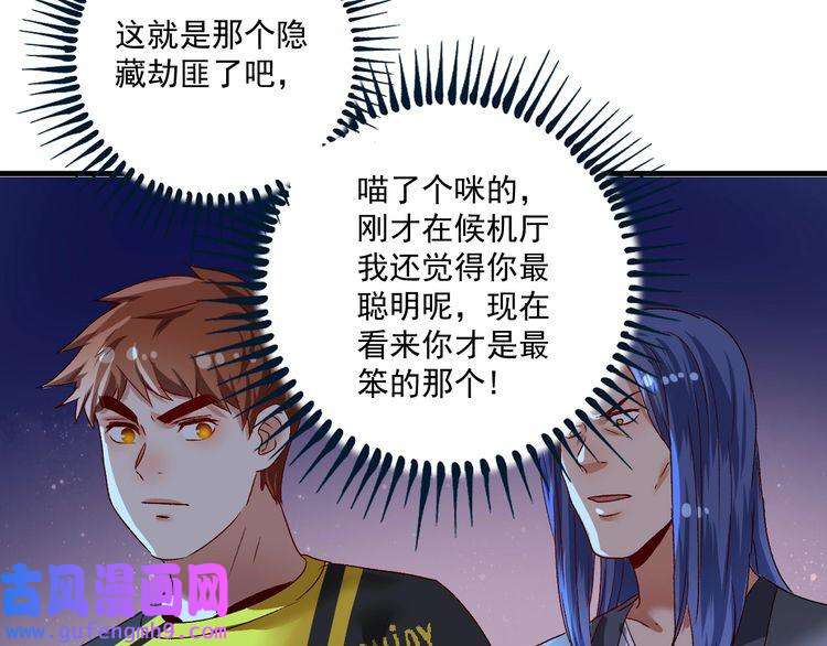 我的成就有点多第114话 解救人质