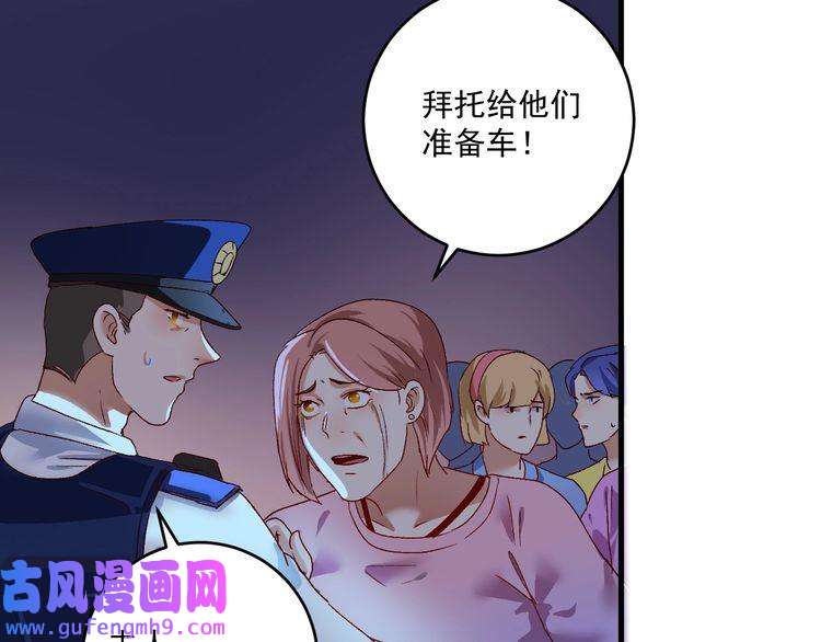 我的成就有点多第114话 解救人质