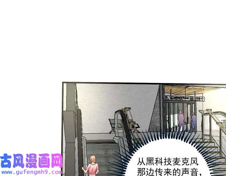 我的成就有点多第114话 解救人质
