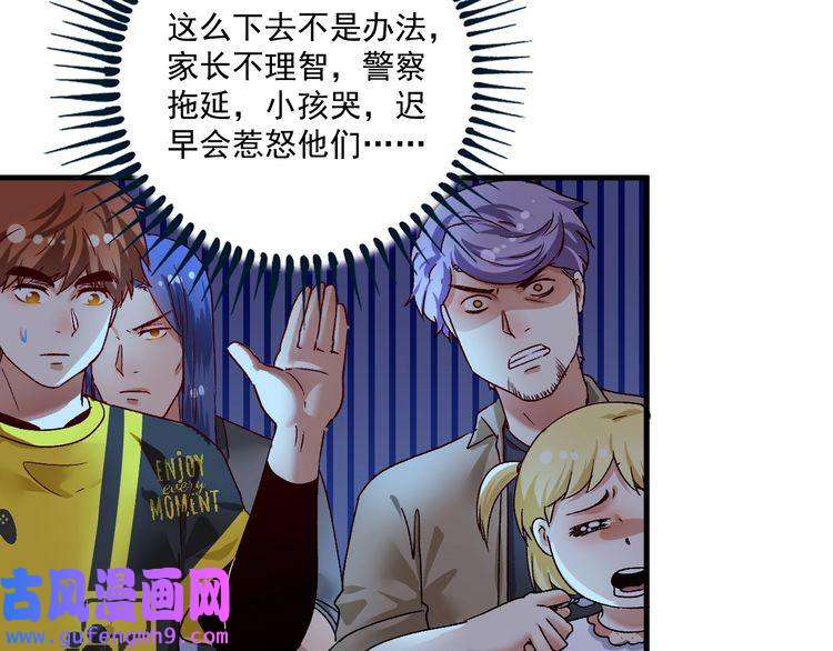 我的成就有点多第114话 解救人质