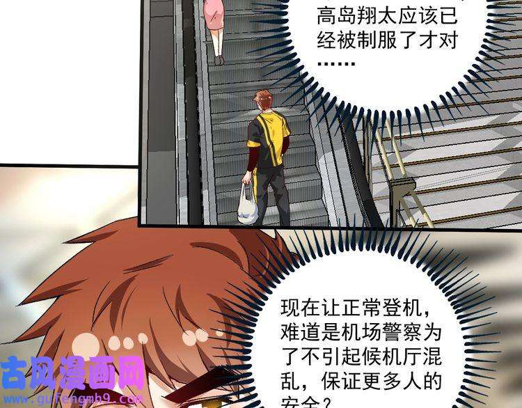 我的成就有点多第114话 解救人质