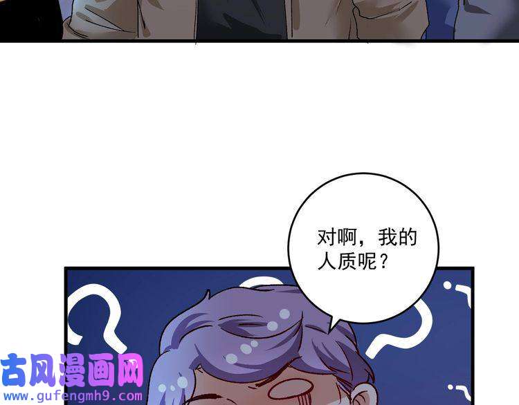 我的成就有点多第114话 解救人质