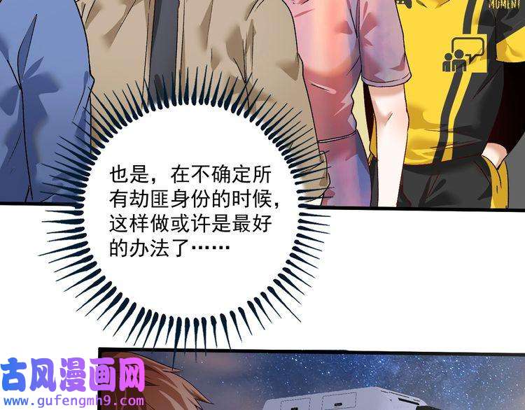 我的成就有点多第114话 解救人质